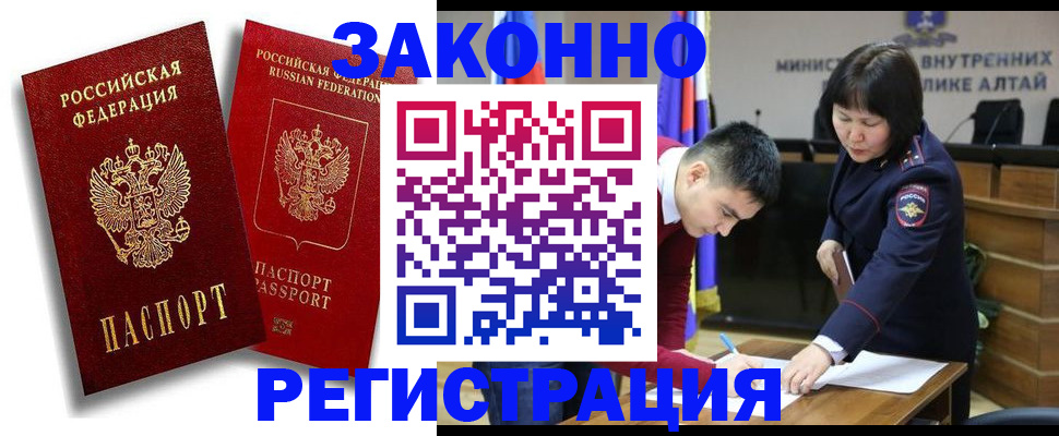 прописка ребенка в Алатыре