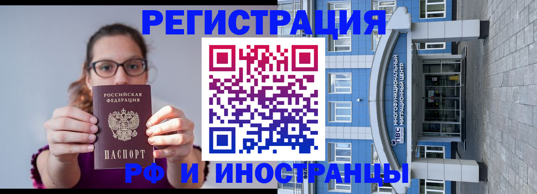 прописка для школы в Алатыре