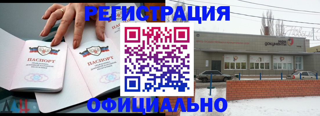 регистрация в Алатыре