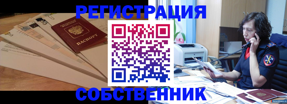 прописка штамп в Алатыре