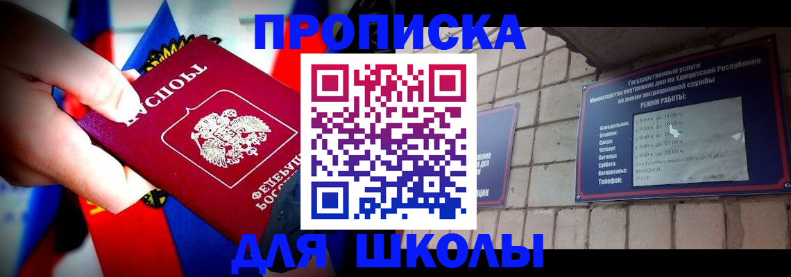 регистрация для школы в Алатыре