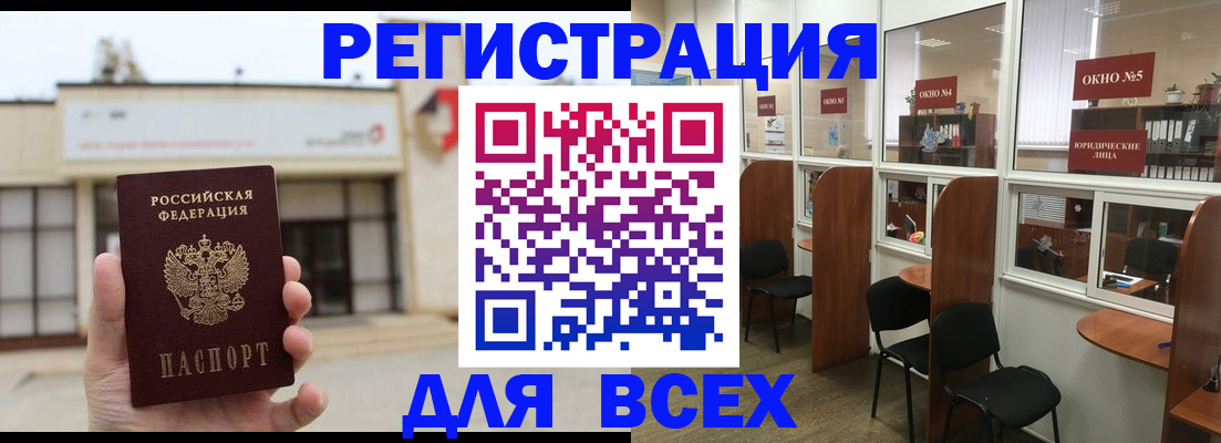 прописка в Алатыре