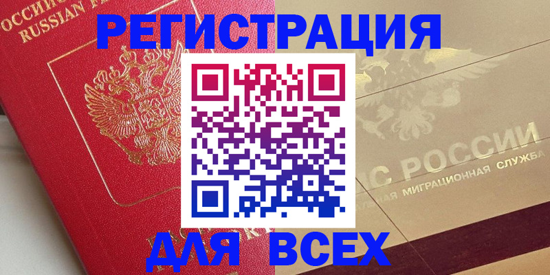прописка ребенка в Алатыре
