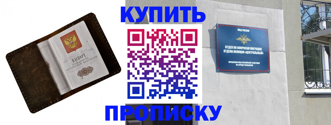 временная регистрация надежно в Алатыре