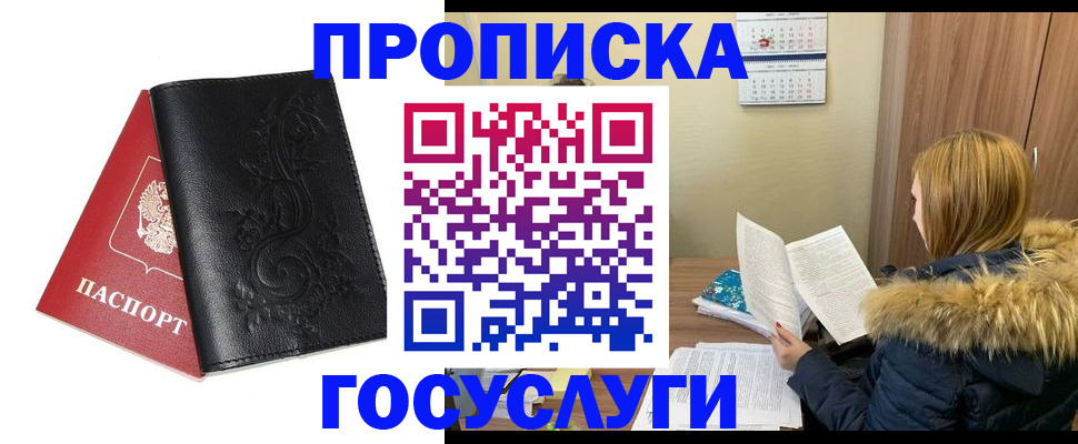 миграционный учет в Алатыре