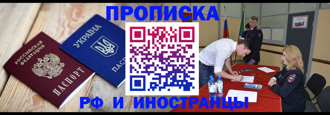 временная регистрация в квартире в Алатыре