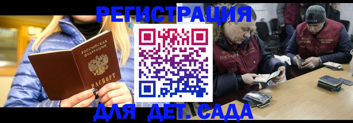 временная регистрация для школы в Алатыре